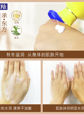 PECHOIN/百雀羚保湿滋润