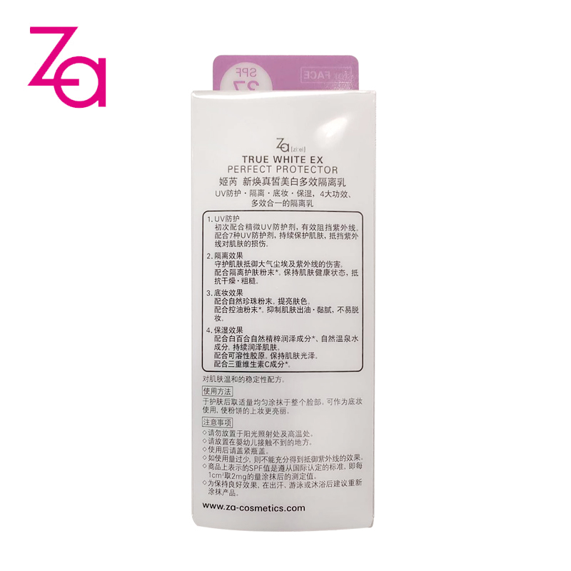 ZA姬芮 新焕多效隔离乳SPF37PA+++30ml防晒隔离军训旅游送面膜 - 图2