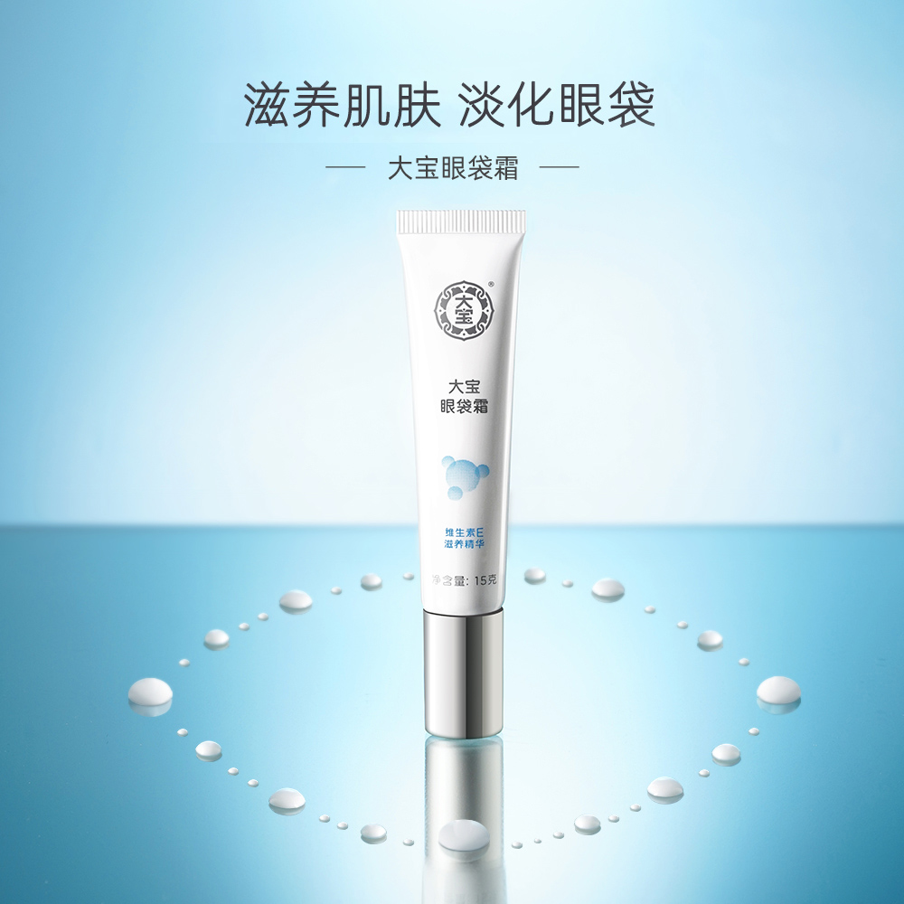 大宝15g*4支装保湿滋润淡化眼袋 格律诗化妆品眼霜