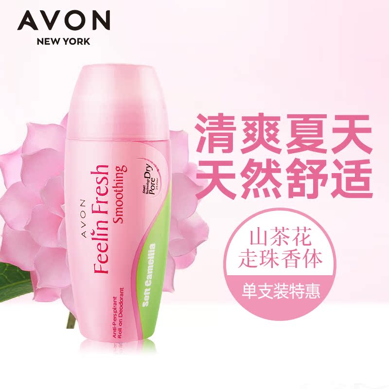 格律诗化妆品专营店雅芳山茶花香止汗香体露40ml 男女抑汗清爽淡雅除臭清香怡人2
