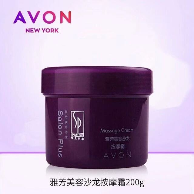 Avon Beauty Salon 200g Hydrating Nourishing Massage Cream
