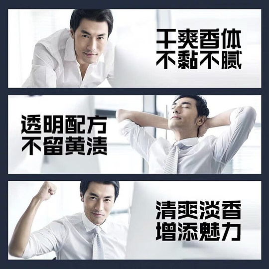 妮维雅男士黑白出众爽身走珠液50ml*2瓶装清爽干爽香体液