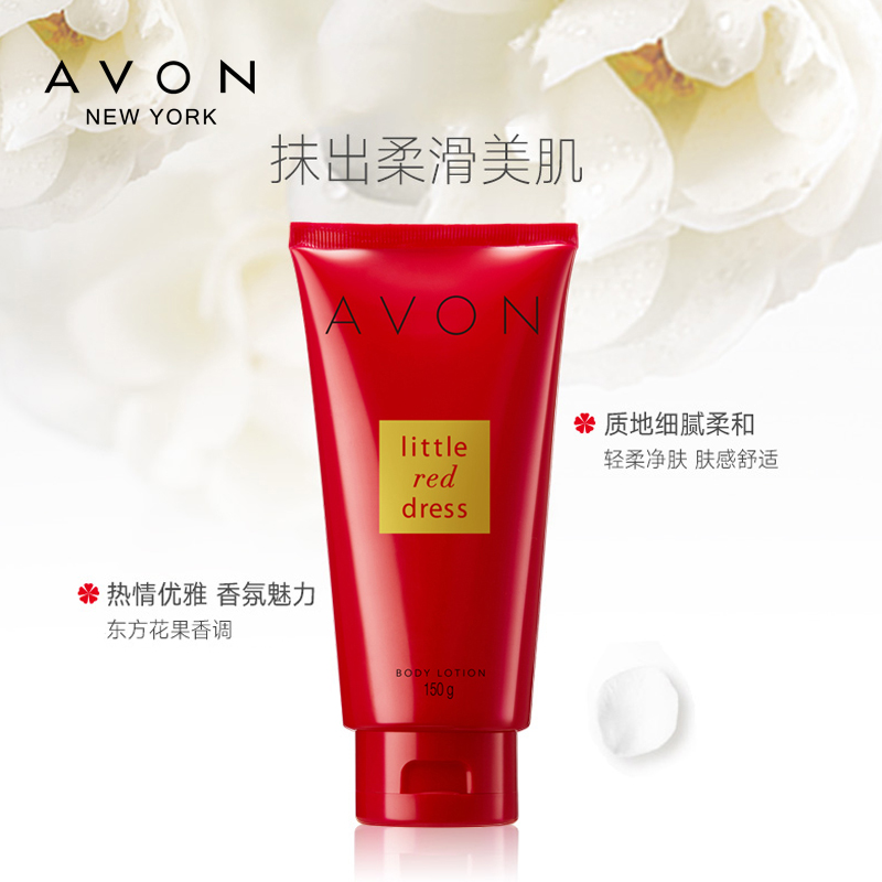 格律诗化妆品专营店Avon/雅芳小红裙香体乳200g 滋润香氛保湿全身香水体乳女2