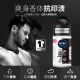 妮维雅男士黑白出众爽身走珠液50ml*2瓶装清爽干爽香体液