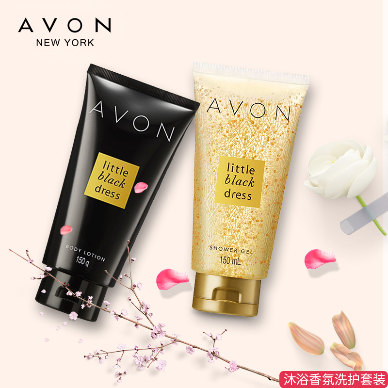 格律诗化妆品专营店雅芳小黑裙香体乳+小黑裙香水沐浴露乳滋润肌肤花香男女护肤香氛2
