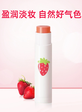 雅芳盈泽淡彩草莓润唇膏女保湿