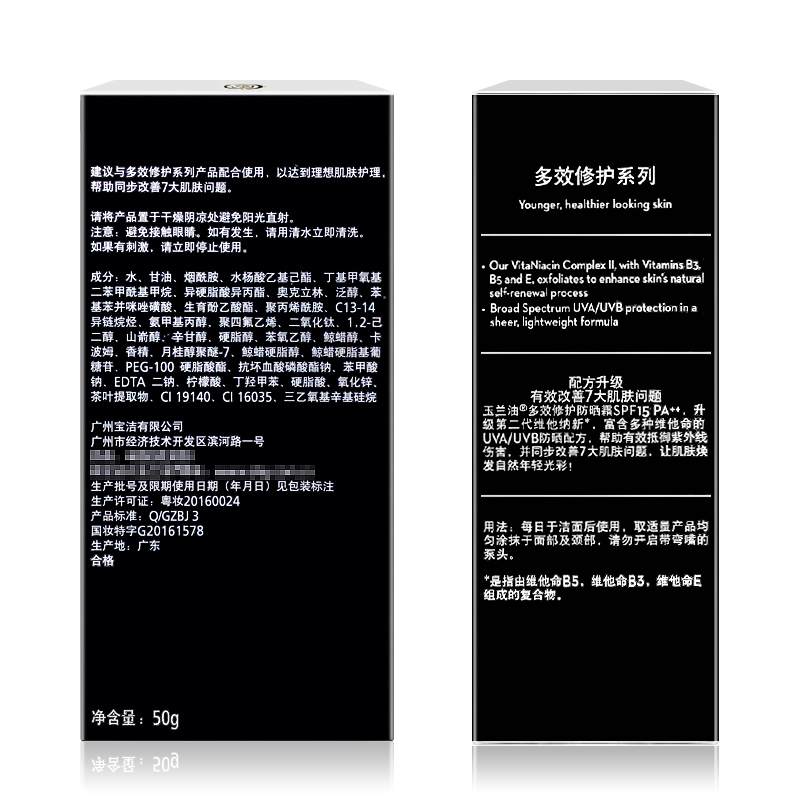 格律诗化妆品专营店olay防晒玉兰油 多效修护防晒霜50g 买一送二（面膜1片+洁面30G）3