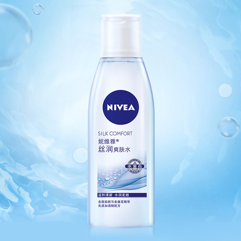 正品妮维雅丝润200ml保湿爽肤水 格律诗化妆品化妆水/爽肤水