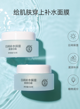 正品大宝美容日霜50g护肤