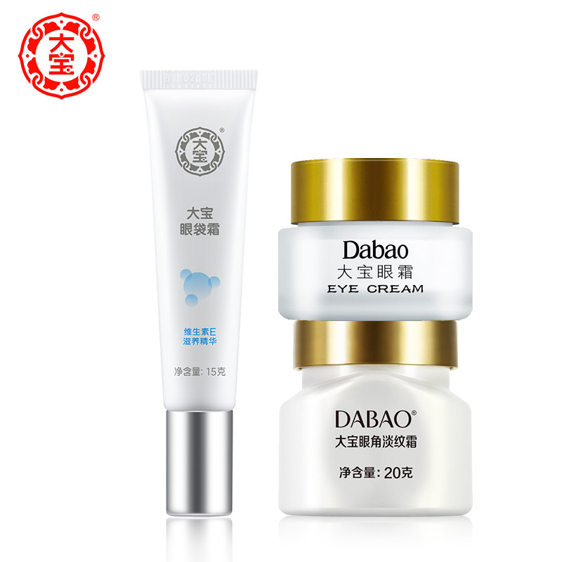 大宝眼部护理套装+眼角皱纹眼袋霜 格律诗化妆品面部护理套装