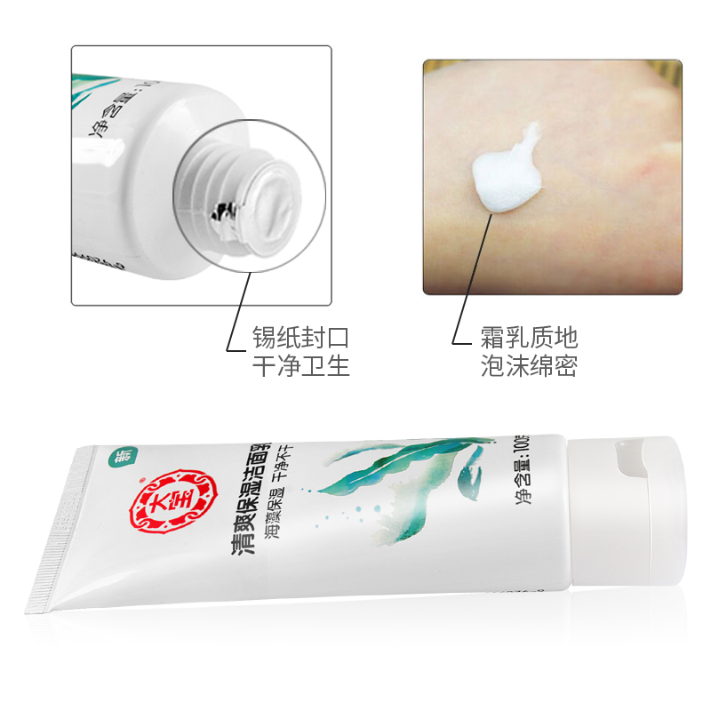 格律诗化妆品专营店国货正品 大宝清爽保湿洁面乳100g海藻精华清爽男女保湿洁面乳3