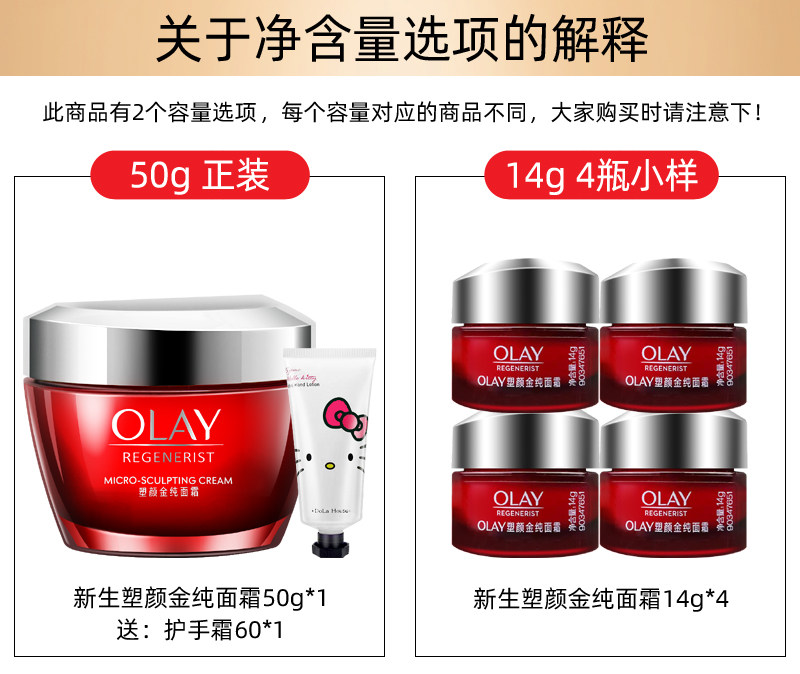 玉兰油新生塑颜金纯面霜女士大红瓶 格律诗化妆品乳液/面霜