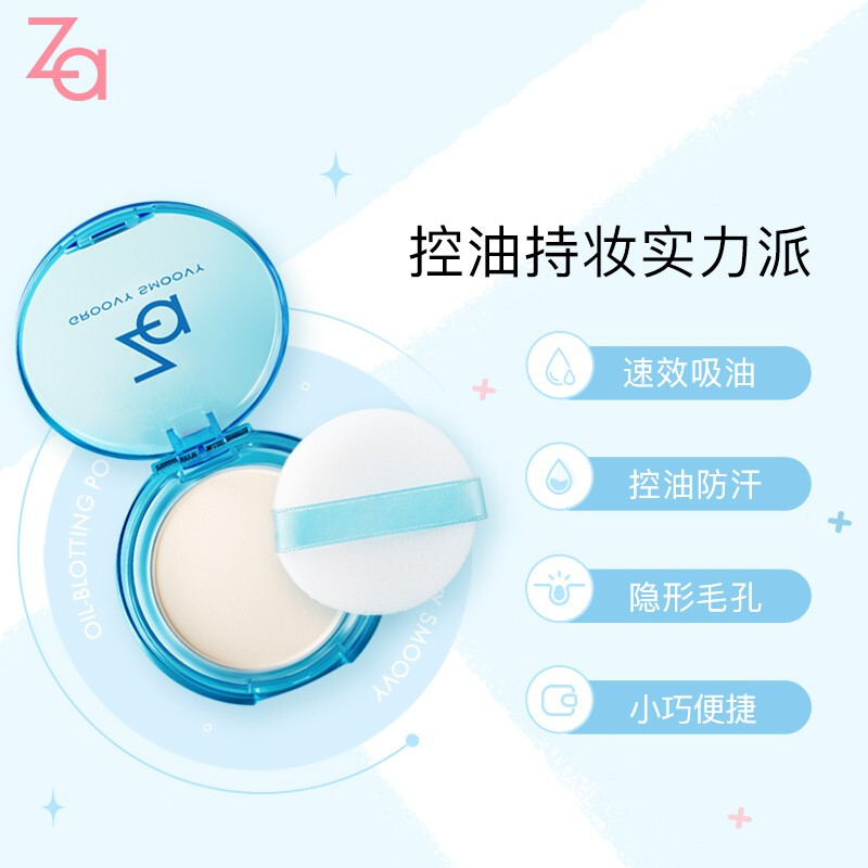 za /姬芮t区修护5g细致毛孔蜜粉 格律诗化妆品蜜粉/散粉
