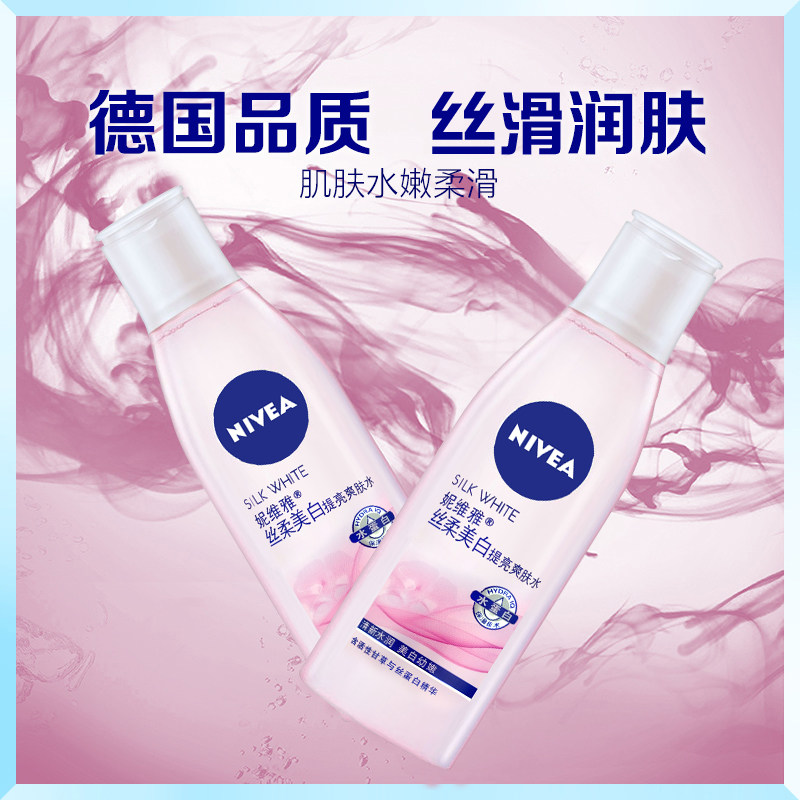 妮维雅丝柔美白男女秋冬控油爽肤水 格律诗化妆品化妆水/爽肤水