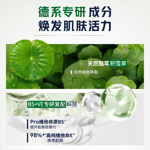 【临期品】妮维雅男士积雪草植力赋原焕活多效精华水150ml保湿 - 图1