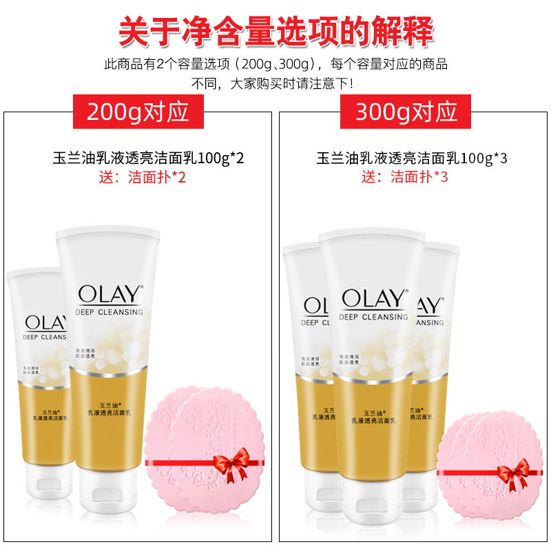 玉兰油乳液透亮100g两只装洁面乳 格律诗化妆品洁面