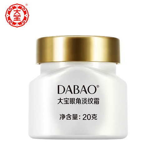 大宝眼角淡纹霜20g提拉紧致男女通用保湿淡化细纹护肤品送面膜 - 图3