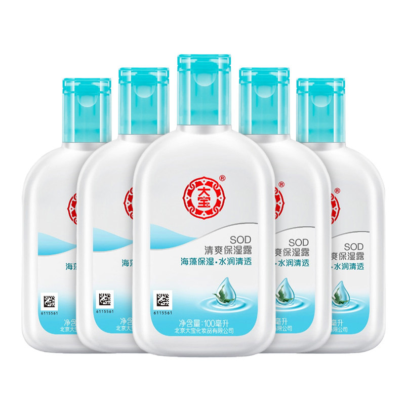 大宝清爽*5海藻精华补水女sod蜜 格律诗化妆品乳液/面霜