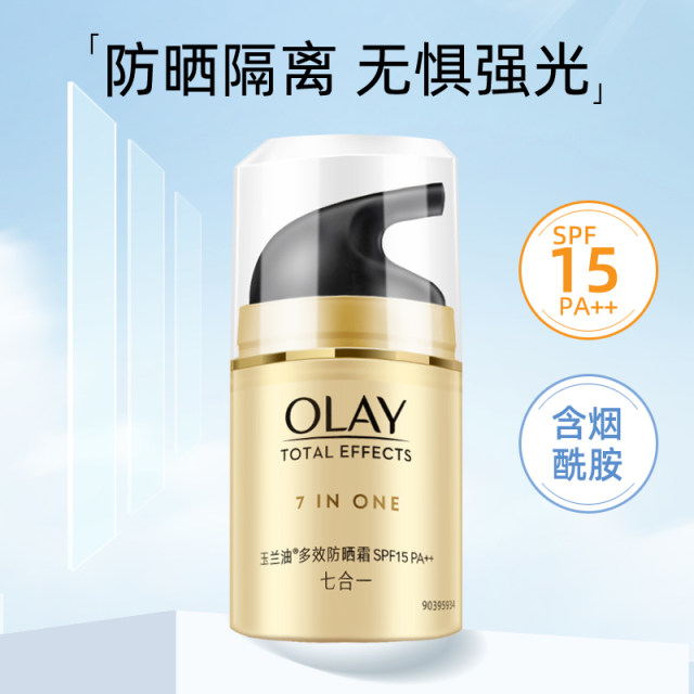 Olay Multi-effect Moisturizing Fine Line ຄີມກັນແດດຂອງແທ້