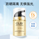 Olay Multi-effect Moisturizing Fine Line ຄີມກັນແດດຂອງແທ້