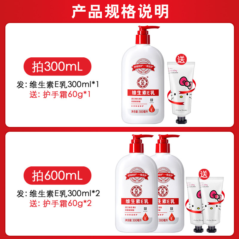 大宝维生素e乳补水保湿女男身体乳 格律诗化妆品乳液/面霜