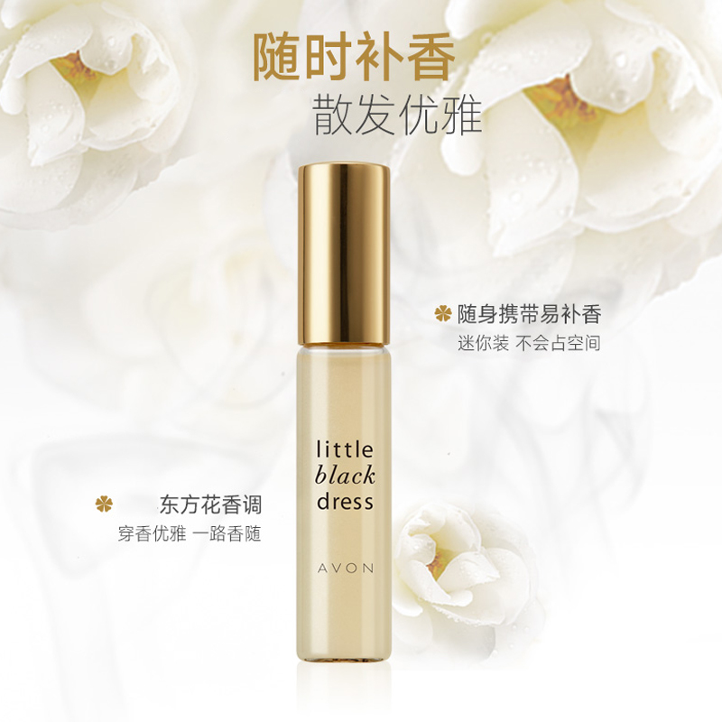 格律诗化妆品专营店雅芳 小黑裙走珠香水9ML 简约优雅滚珠香氛女人香水走珠芬芳随行0