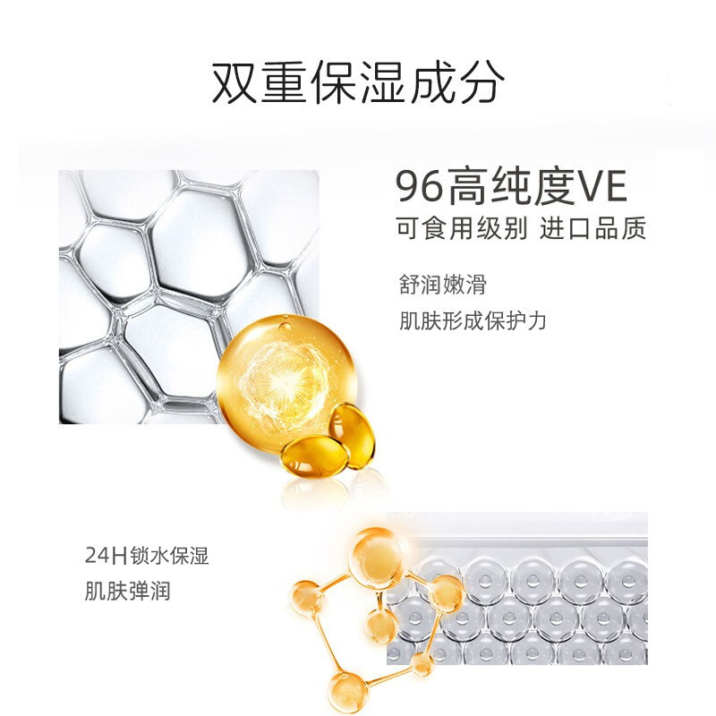 大宝维生素e乳补水保湿女男身体乳 格律诗化妆品乳液/面霜