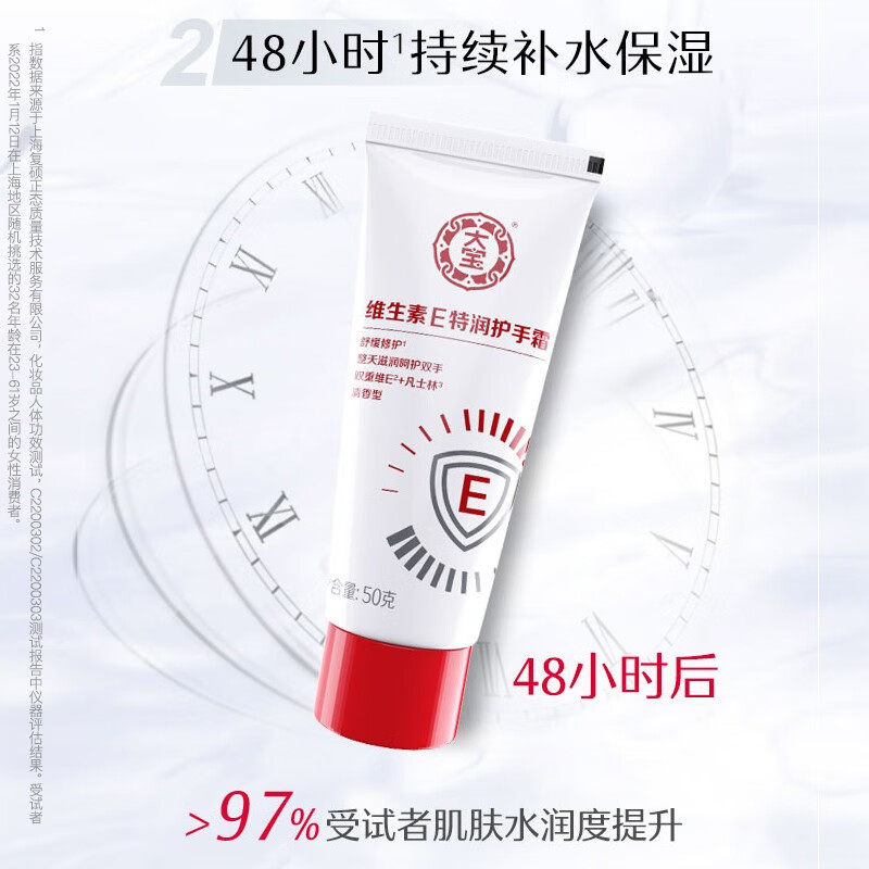 大宝维生素e特润50g保湿护手霜 格律诗化妆品护手霜