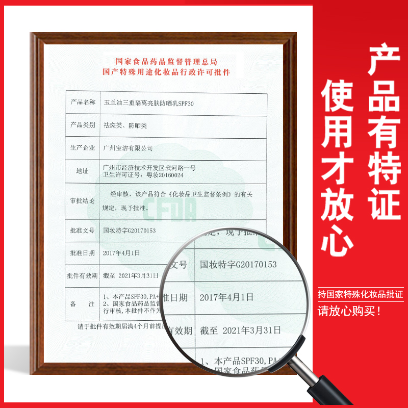 格律诗化妆品专营店玉兰油 三重隔离亮肤防晒乳75ml*2只装SPF30美白防水防晒霜烟酰胺1