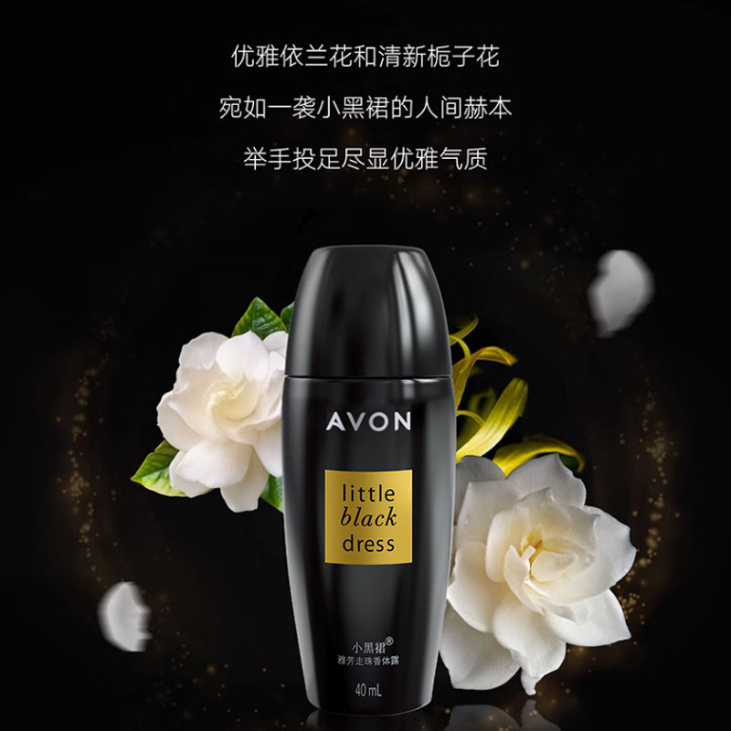 雅芳小黑裙走珠40ml清爽干爽香体露 格律诗化妆品止汗露