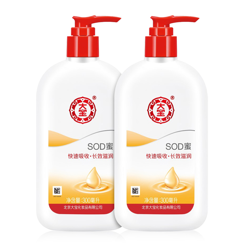 格律诗化妆品专营店大宝SOD蜜300ml滋润保湿补水护肤品脸部全身滋润面霜男女大瓶装0