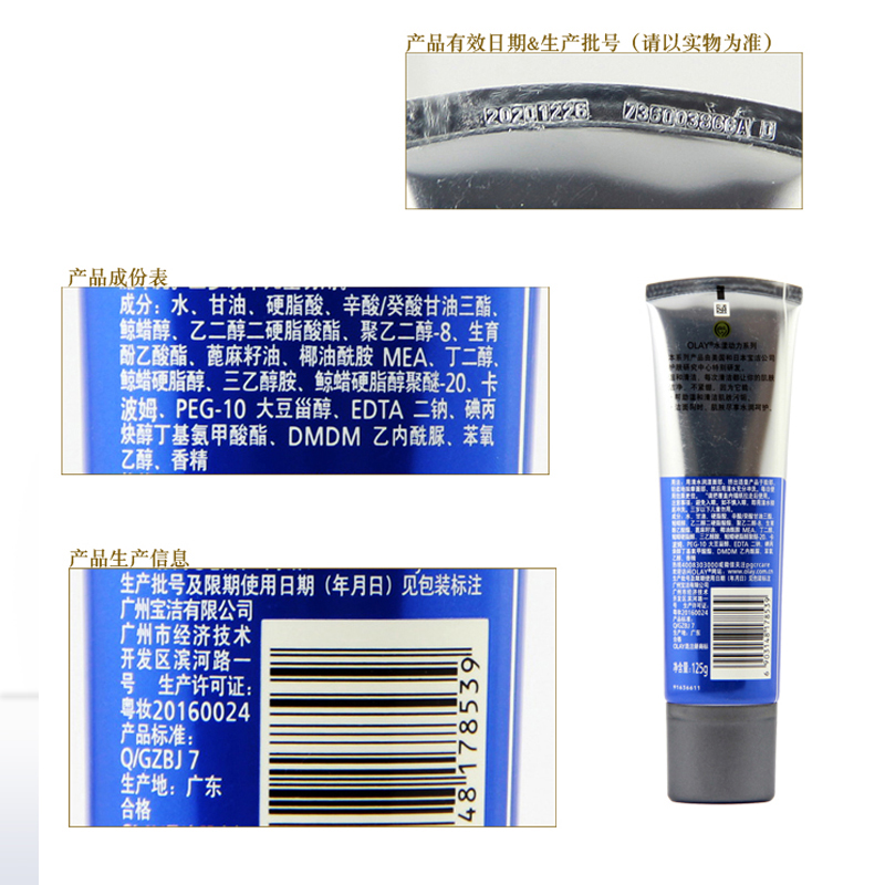 格律诗化妆品专营店玉兰油 水漾动力保湿洁面乳125g秋冬补水保湿滋润女洗面奶护肤2