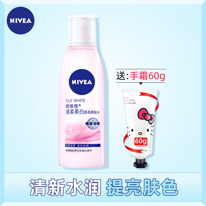 妮维雅丝柔美白男女秋冬控油爽肤水 格律诗化妆品化妆水/爽肤水