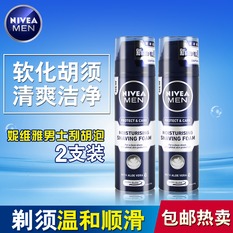 格律诗化妆品专营店妮维雅男士刮胡泡200ml*2支装 剃须泡沫男士护肤清爽温和柔化胡须0