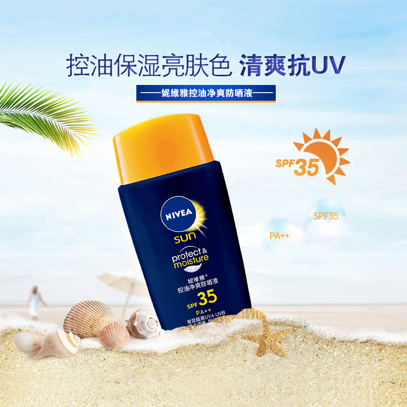 妮维雅防晒霜男士控油净爽防晒液50g SPF35 PA++控油保湿清爽面部 - 图0