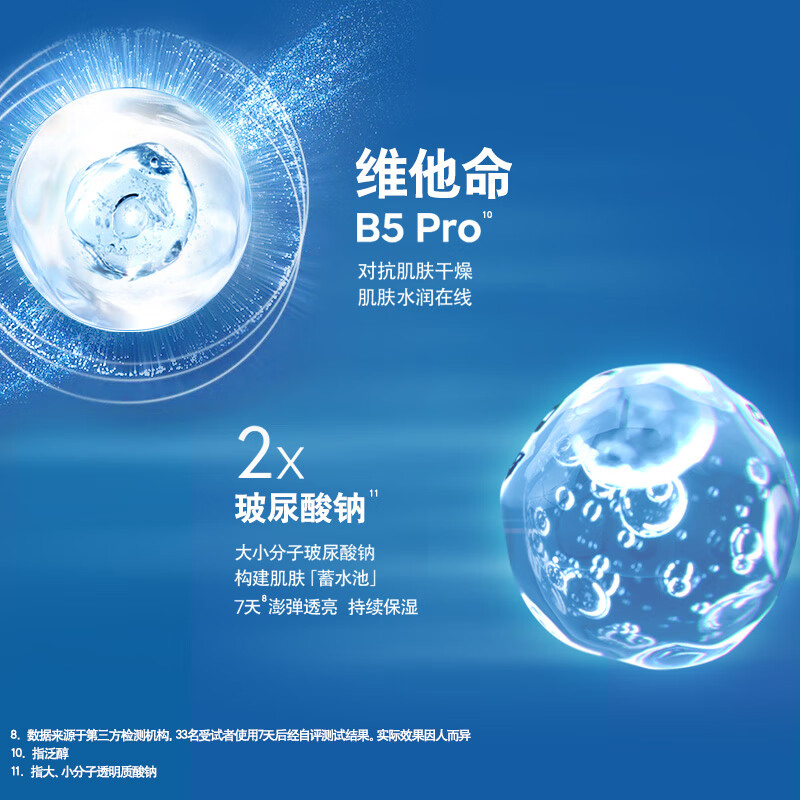 妮维雅男士水活畅透精华啫喱150g*2精华乳液面霜清爽润肤滋润护肤 - 图2