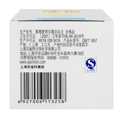 格律诗化妆品专营店正品百雀羚润肤霜(保湿水嫩)40g补水保湿男女士面霜素颜霜护肤品3