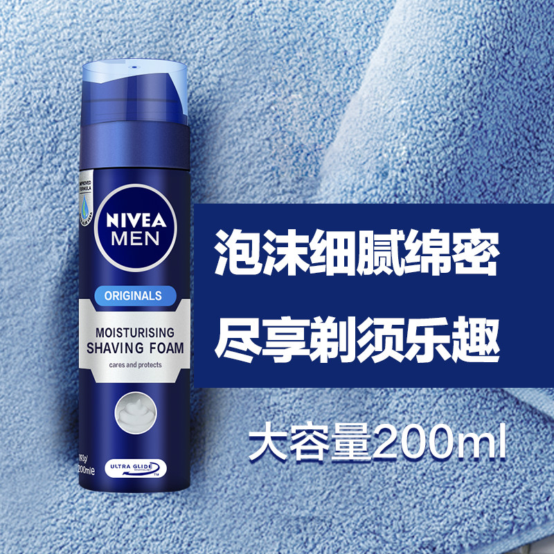 格律诗化妆品专营店妮维雅男士刮胡泡剃须膏刮胡子泡沫清爽洁净温和顺滑柔化胡须护肤1