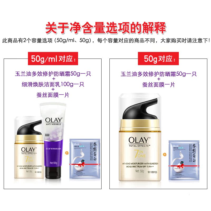 格律诗化妆品专营店玉兰油多效修护防晒霜50g保湿补水滋润面霜素颜霜秋冬男女护肤品0
