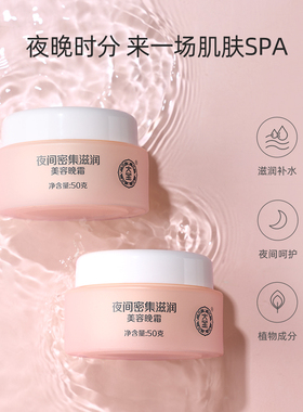 正品大宝美容晚霜50g保湿滋润