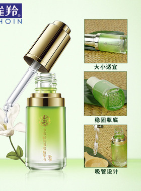 百雀羚眼部精华草本滋润护肤
