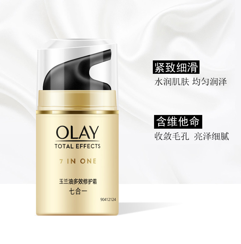 玉兰油多效修护霜50g淡化细纹面霜 格律诗化妆品乳液/面霜