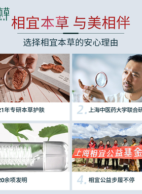 相宜本草细滑控油清洁涂抹面膜