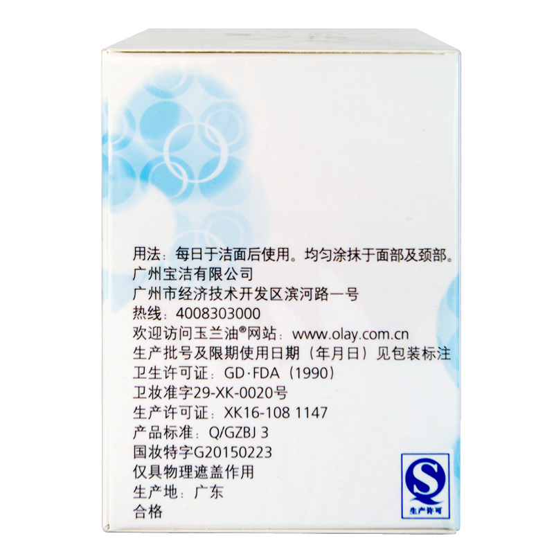 格律诗化妆品专营店玉兰油白里透红系列女士套装(美白润肤霜送深层保湿美白营养水)1