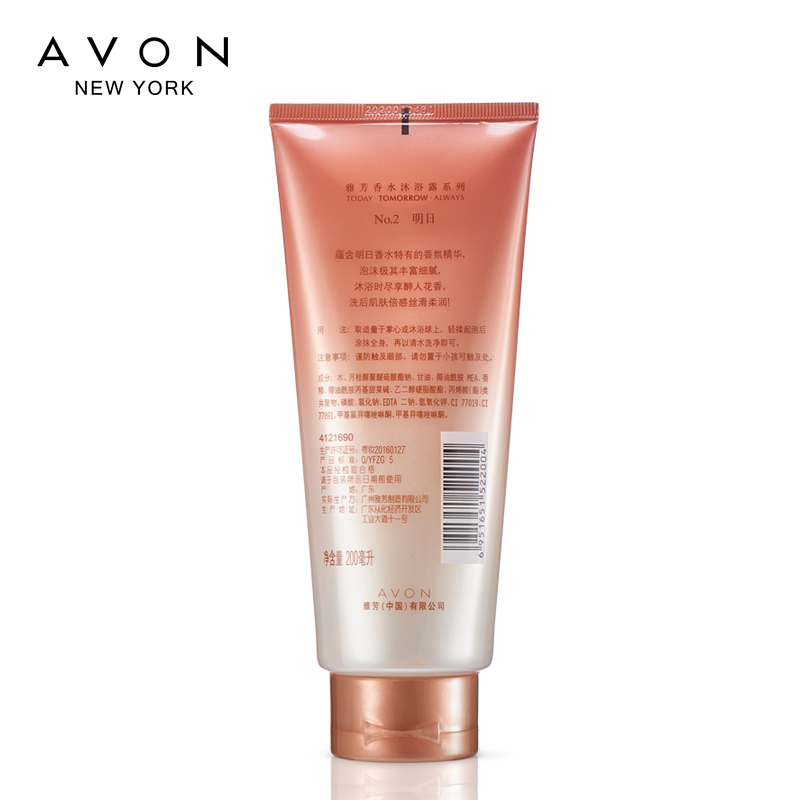 格律诗化妆品专营店Avon/雅芳明日香水沐浴露200ML 女士香氛滋润肌肤沐浴乳清洁淡香1