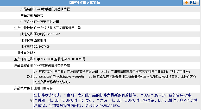 Olay玉兰油水感透白光塑精华露50ml亮肤抗糖美白精华素小滴管