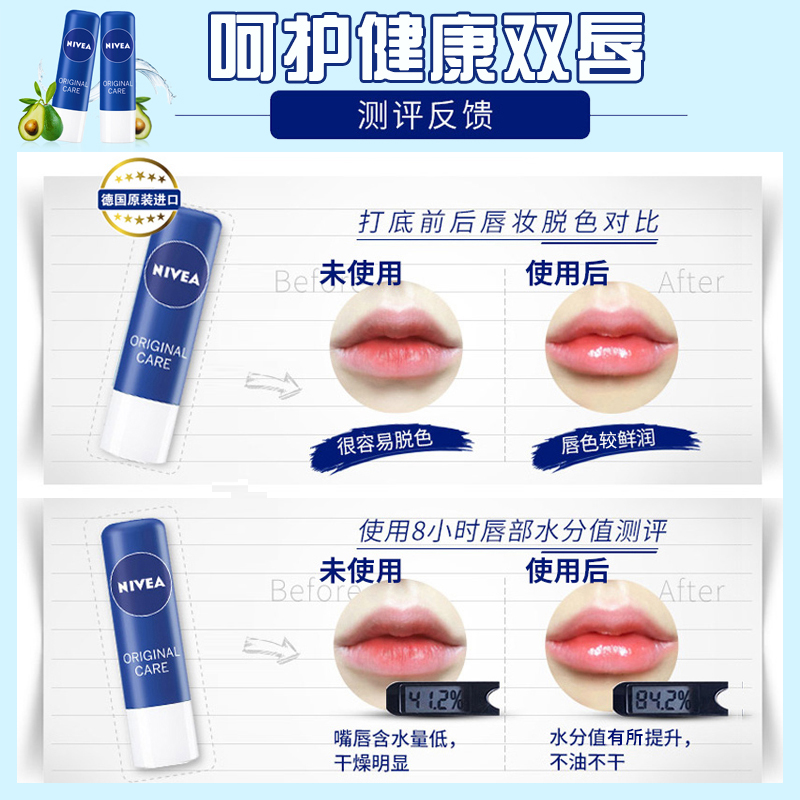 格律诗化妆品专营店妮维雅润唇膏保湿滋润补水男女防干裂无色护唇膏天然型润泽双唇2