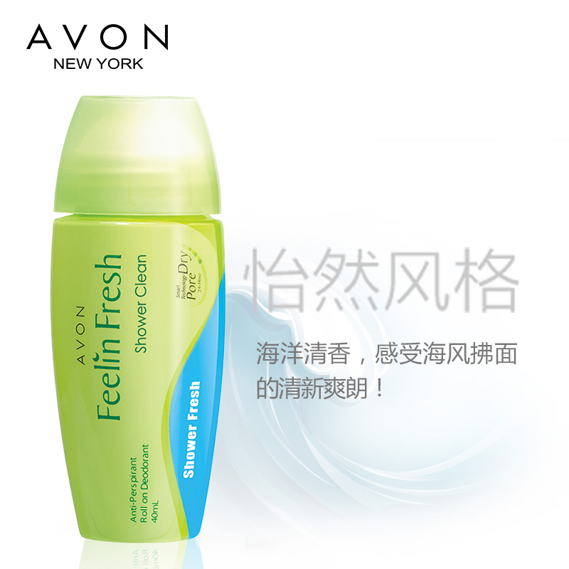 格律诗化妆品专营店Avon/雅芳爽身香体露 怡然风格(海洋清香)持续爽身清新长时间留香0