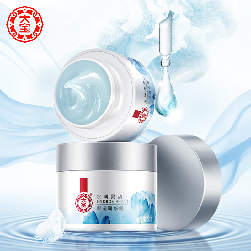 大宝水润灵动精华霜50g滋润面霜 格律诗化妆品乳液/面霜