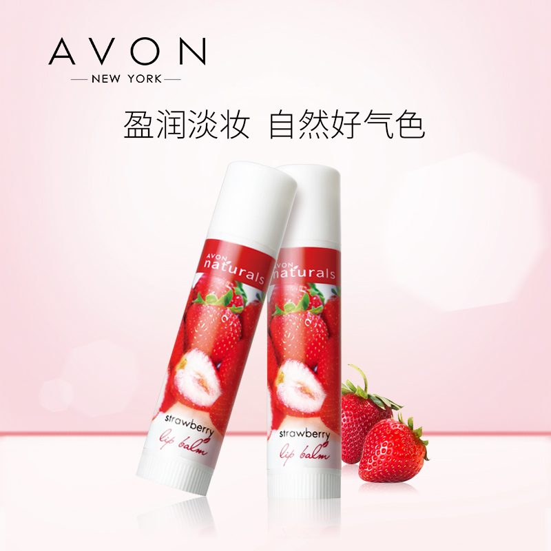 格律诗化妆品专营店经典草莓唇膏雅芳盈泽淡彩草莓润唇膏4g*4只滋润淡彩保湿护唇男女0